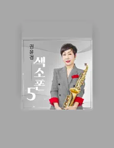Listen to Kwon Yoonkyung, watch music videos, read bio, see tour dates & more!