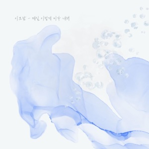 IONY : Project #01 - Single