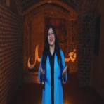 فعال - Single