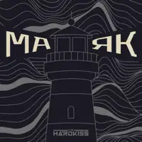 МАЯК