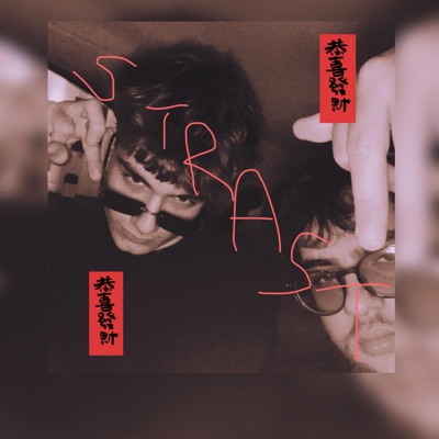 STRAST (feat. DREYCO & 1712 CREW) - Single
