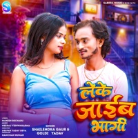 Leke Jaib Bhagi - Single - Shailendra Gaur & Goldi Yadav