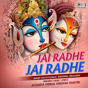 Jai Radhe Jai Radhe (Krishna Bhajan)