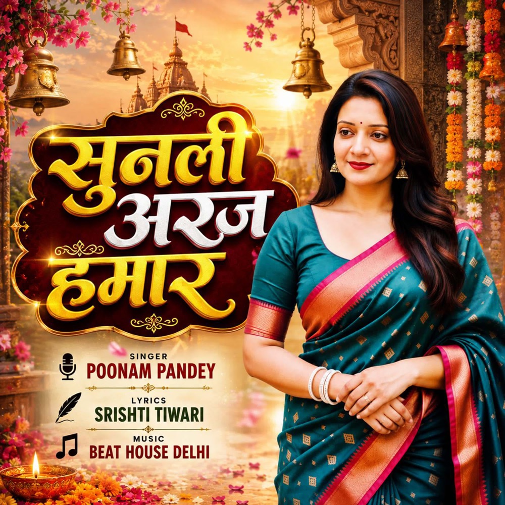 Обложка альбома «Sunli Aaraj Hamar - Single» — Poonam Pandey