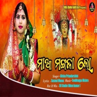 Maa Mangala Lo - Single - Alisha Priyadarshini