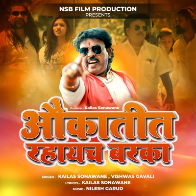 Aukatit Rahaych Barka - Single