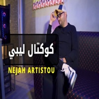 اغاني ليبية كوكتال ليبي وليتي في بالي ذكرى - Single - Nejah Artistou