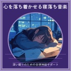 Healing -Relax-