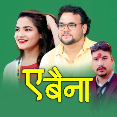 A Baina - EP