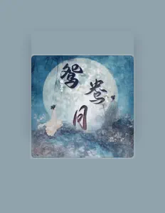 Listen to 程佳佳, watch music videos, read bio, see tour dates & more!