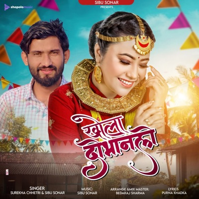Khola Dobhanle - Single