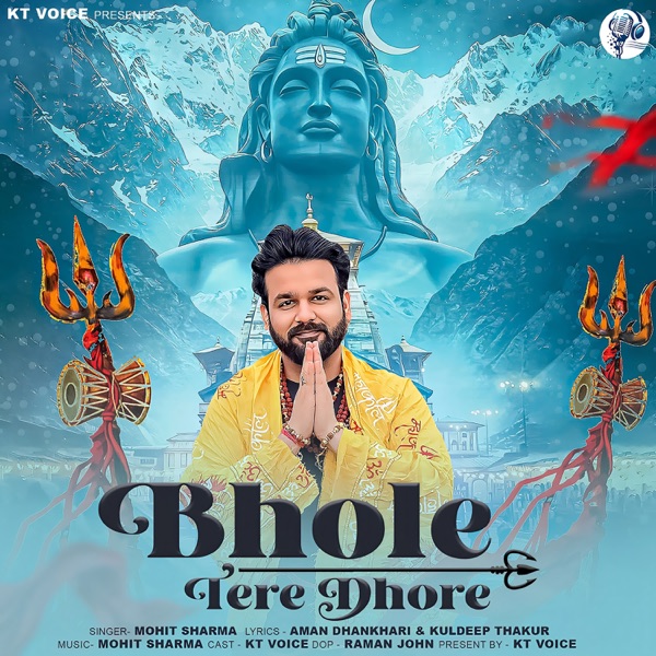 Bhole Tere Dhore
