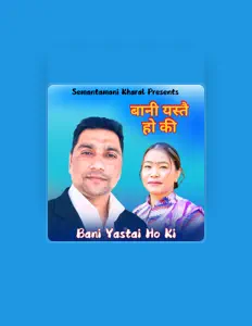 收听 Semantamani Kharal、观看音乐视频、阅读小传、查看巡演日期等 ！