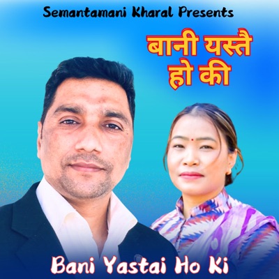 Bani Yastai Ho Ki - EP