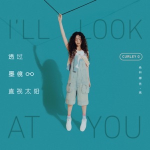 I’ll Look At You