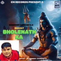 Bhagat Bholenath ka - Single - Narender Chawariya