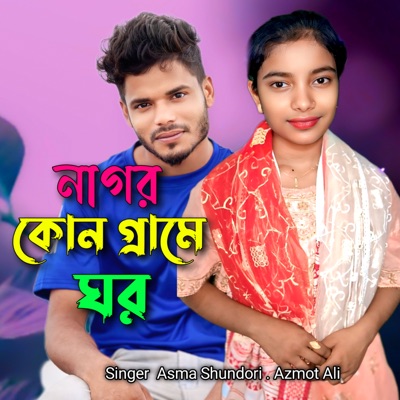 Nagor Kon Gerame Ghor - Single