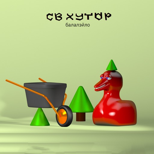 Album artwork