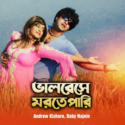 Bhalobeshe Morte Pari - EP