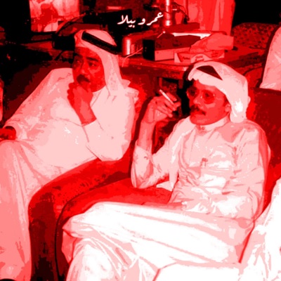 عمرو بيلا - Single