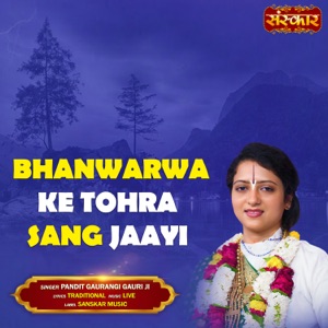 Bhanwarwa Ke Tohra Sang Jaayi