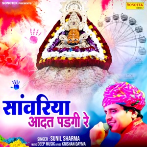 Sanwariya Aadat Padgi Re