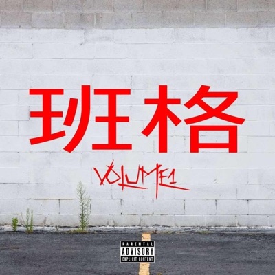 BABIAI MOOD (feat. THE_JT) - Single