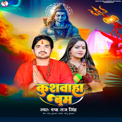 Kushwaha Bum - Single