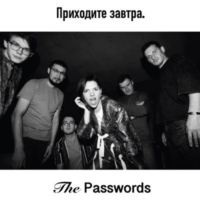 Приходите завтра. - Single