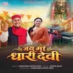 Jai Maa Dhari Devi - Single
