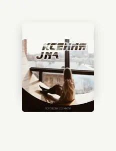 Listen to Ксения JNa, watch music videos, read bio, see tour dates & more!