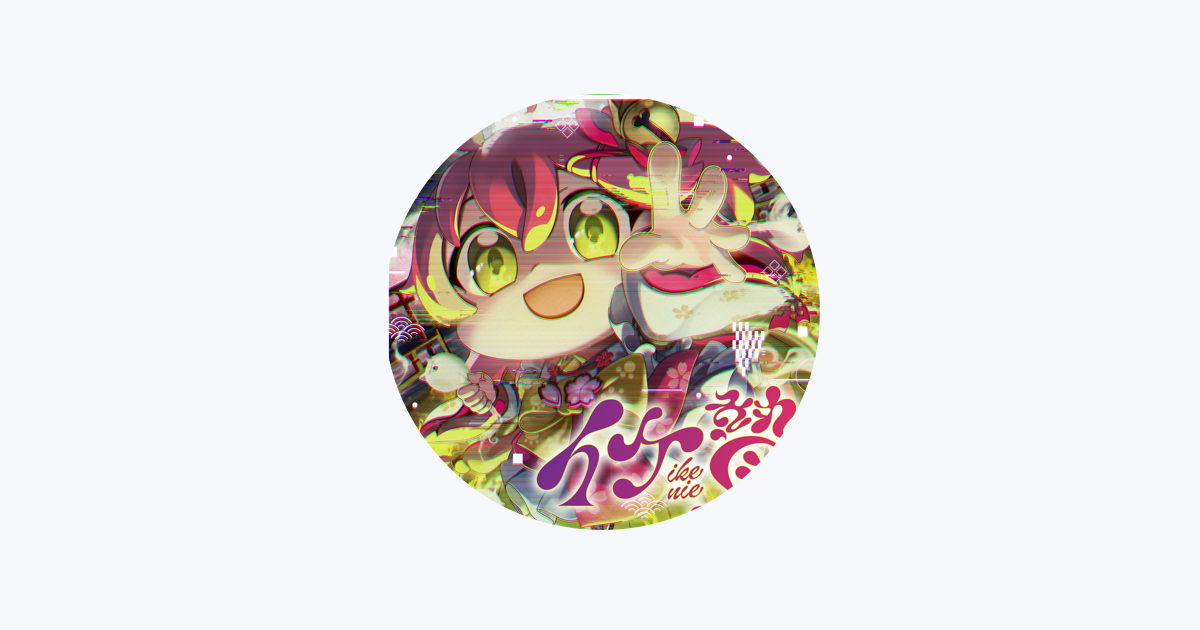 さくらみこ - Apple Music