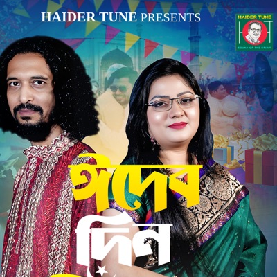 Eid er Din - Single