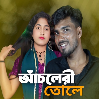 Acholeri tole - Single