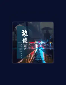 Listen to 郝铮, watch music videos, read bio, see tour dates & more!