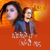 Timile Ta Antai Mutu - Single - Bal Bahadur Rajbanshi