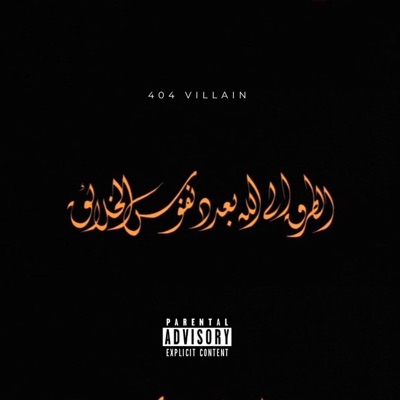 left on seen - Single