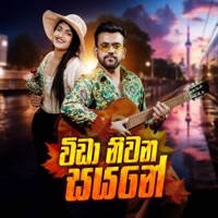 Wida Niwana Sayane - Single - Soorya Dayaruwan & Mahesh Vithana