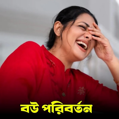 ALIF HASAN AMIN - BOU PORIBORTON