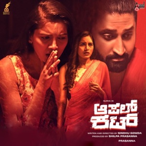 Apple Cut (Original Motion Picture Soundtrack) - Single