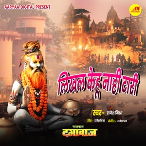 Likhal Kehu Nahi Tari (From "Chaalbaz Dagabaaz") - Single
