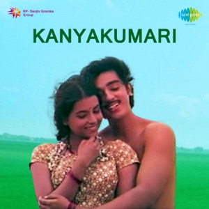 Kanyakumari (Original Motion Picture Soundtrack) - EP