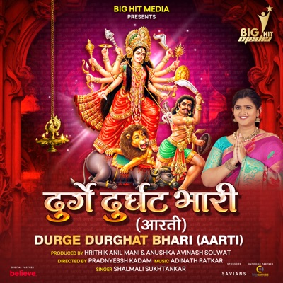 Durge Durghat Bhari (Aarti) - Single