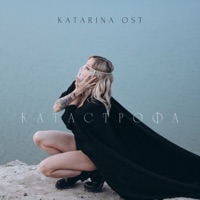 Катастрофа - Single - Katarina OST