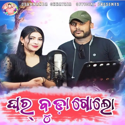 Ghar Buda Golo - Single