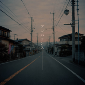 アンバランス