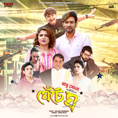 Ghente Gho (From "Babushona") - Single