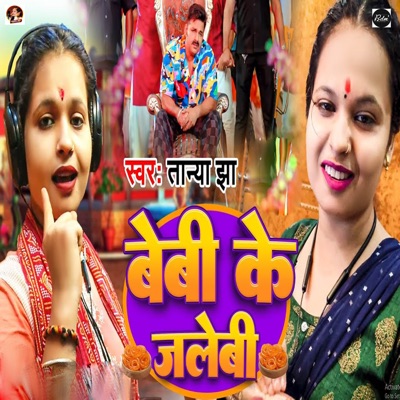 Bebi Ke Jalebi - Single