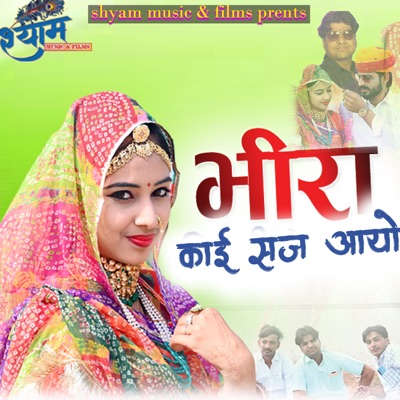 Bhira Kai Saj Aayo - Single