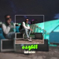 العودة - Single - MD MEHDI